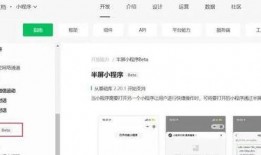 小程序今日大爆料