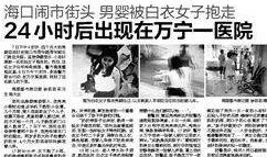海南日报新闻爆料热线,倾听民声，守护正义