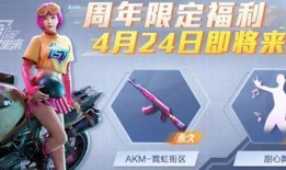 爆料和平精英2周年视频,精彩爆料与视频亮点抢先看