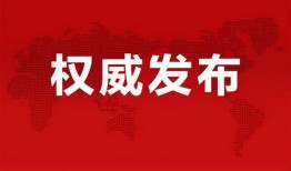 武清记者爆料新闻最新消息,揭秘事件背后真相