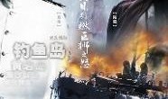 海战电影大全在线观看,惊涛骇浪中的英雄传奇