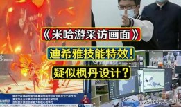 迪希雅技能爆料新闻最新,神秘力量觉醒，战斗风格再升级！
