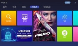 飞鸟影院在线观看,在线观影新体验，畅享海量影视资源