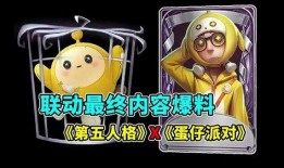第5人格最新联动爆料网,神秘角色降临，惊悚冒险即将开启！