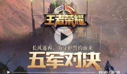 爆料王者的视频,视频内容深度解析