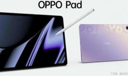 oppo平板最新爆料,颠覆性设计，性能与颜值并存