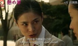 恋之罪电影在线观看,禁忌之恋的救赎之旅