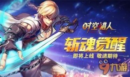 时空猎人3爆料攻略最新,揭秘全新副本与神秘装备！