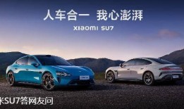 独家爆料小米汽车视频下载,小米汽车首秀视频下载，未来出行新篇章即将开启