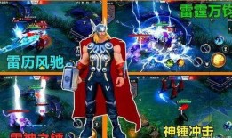 雷神皮肤最新爆料,神秘力量觉醒，炫酷造型惊艳登场！