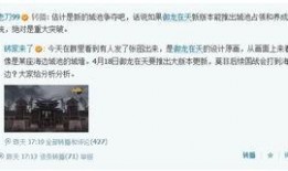 老舅最新爆料新闻直播,最新爆料新闻直播幕后真相