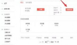 今日头条金华爆料