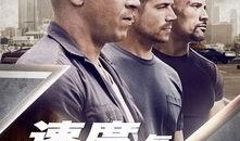 速度7在线观看免费,免费在线观看速度与激情的极致盛宴