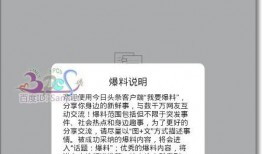 今日头条金华爆料