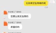 安全帽视频网络爆料,安全帽视频背后的安全隐患