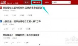 今日头条爆料求助平台,聚焦民生热点，助力解决社会难题