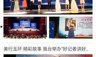 爆料给玉环新闻,独家爆料揭示惊人内幕！