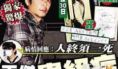 港媒最新爆料新闻