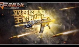 穿越火线最新轮回爆料