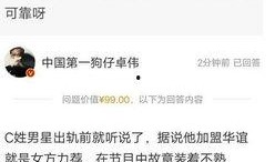 有卓伟最新爆料吗,揭秘娱乐圈惊天秘密！”