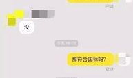 安全帽视频网络爆料,安全帽视频背后的安全隐患