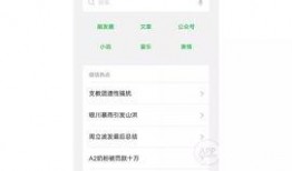 小程序八卦网红吃瓜,揭秘娱乐圈幕后故事
