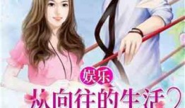 娱乐吃瓜婆婆小说,揭秘娱乐圈背后的秘密与真相