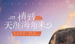 天涯爆料爱情视频,揭秘爱情视频背后的真实故事