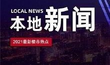 贵阳地产爆料事件最新,揭秘背后真相与行业反思