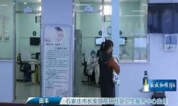 石家庄医院爆料事件视频