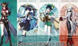 原神人物最新爆料,神秘力量觉醒，探索未知领域