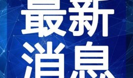 合肥闺蜜爆料事件视频最新,揭秘背后惊人真相