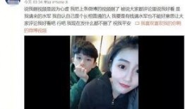 李闽轩前女友爆料视频,揭秘背后惊人真相