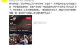 抖音黑历史爆料视频下载,那些被隐藏的爆料瞬间