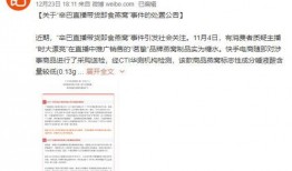 辛巴燕窝爆料人视频,揭秘网红产品背后的真相