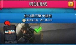 绝地球赛最新爆料