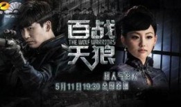 天狼影院在线观看