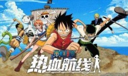 航海王热血航线爆料最新更新,全新冒险篇章即将开启！