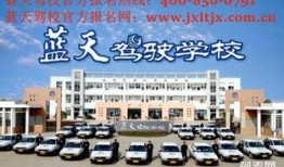 蓝天驾校爆料视频大全下载