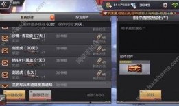 穿越火线手游最新钻石活动爆料,穿越火线手游全新活动爆料来袭！