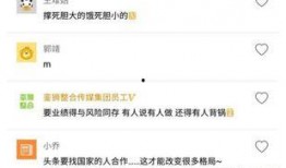 网上今日头条爆料,揭秘行业黑幕，震惊全国！
