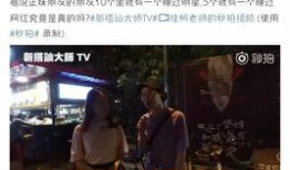 明星爆料视频,娱乐圈幕后真相大曝光