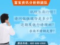 富宝铁合金爆料视频,行业内幕大曝光