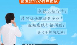 富宝铁合金爆料视频,行业内幕大曝光