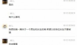 东莞渣男爆料视频播放,揭秘渣男真面目